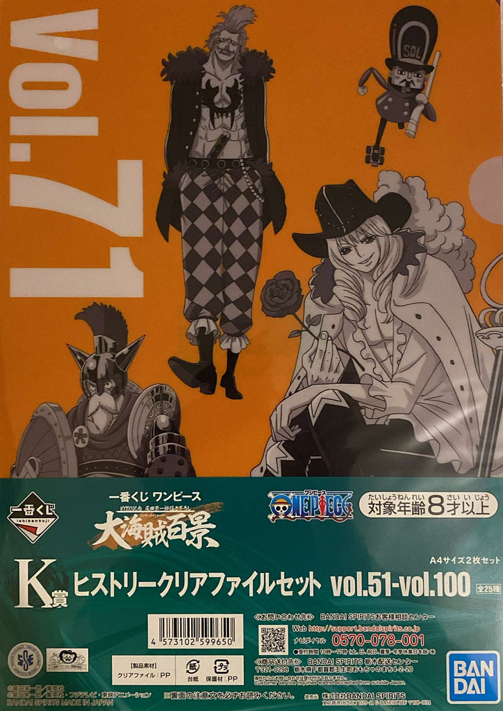 One Piece - Pochette A4 / Porte Documents Vol 71 - 72 Ichiban Kuji
