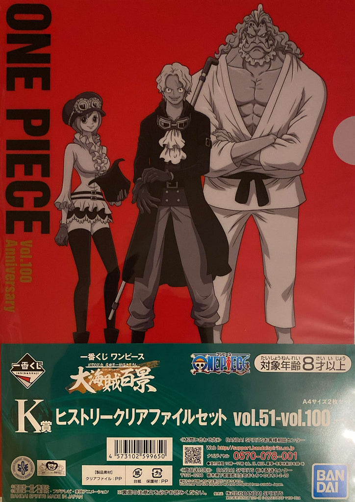 One Piece - Pochette A4 / Porte Documents Vol 75 - 76 Ichiban Kuji