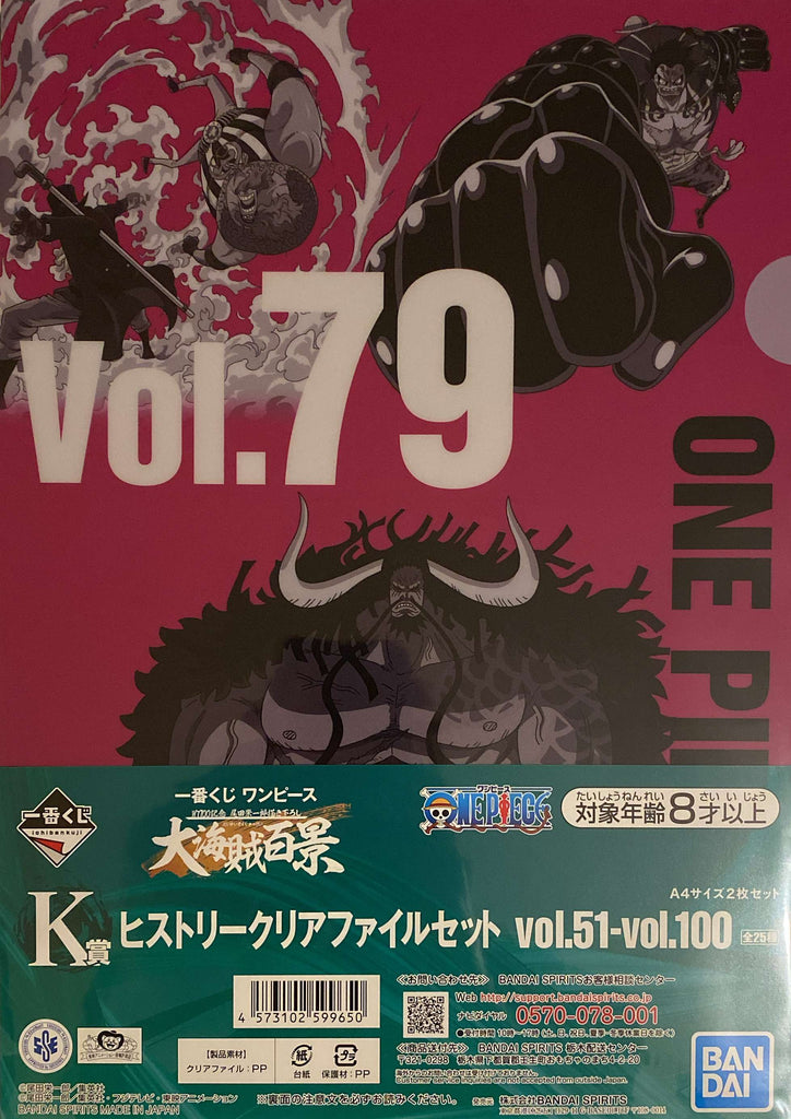 One Piece - Pochette A4 / Porte Documents Vol 79 - 80 Ichiban Kuji