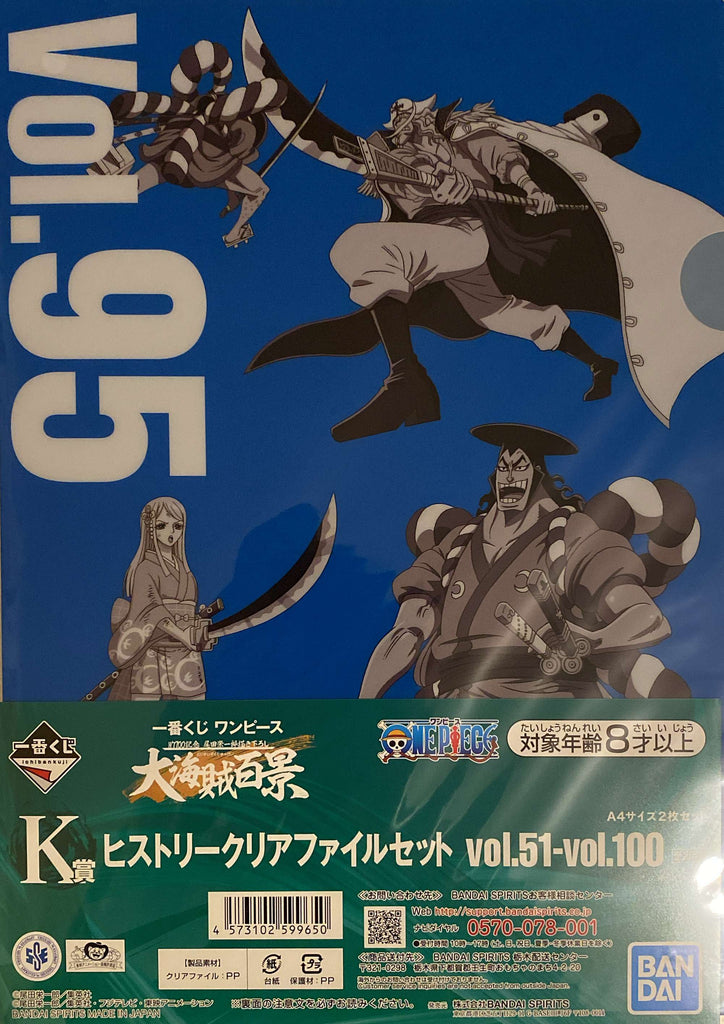 One Piece - Pochette A4 / Porte Documents Vol 95 - 96 Ichiban Kuji