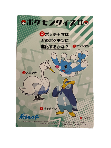 Pikachu & Tiplouf Piplup Battle Bromide Gum Card Holo Pokemon Japanese