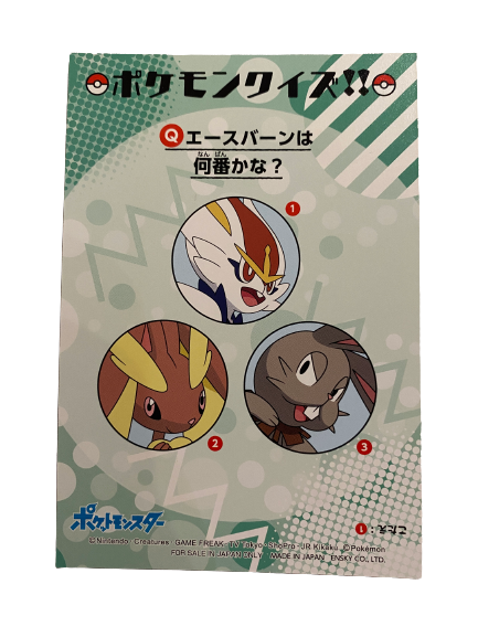 Pyrobut Cinderace Battle Bromide Gum Card Holo Pokemon Japanese