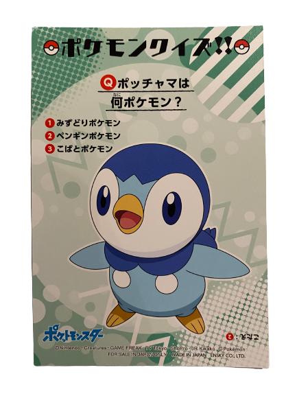 Tiplouf Piplup Battle Bromide Gum Card Holo Pokemon Japanese