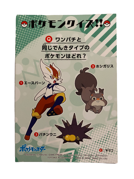 Voltoutou Yamper Battle Bromide Gum Card Holo Pokemon Japanese