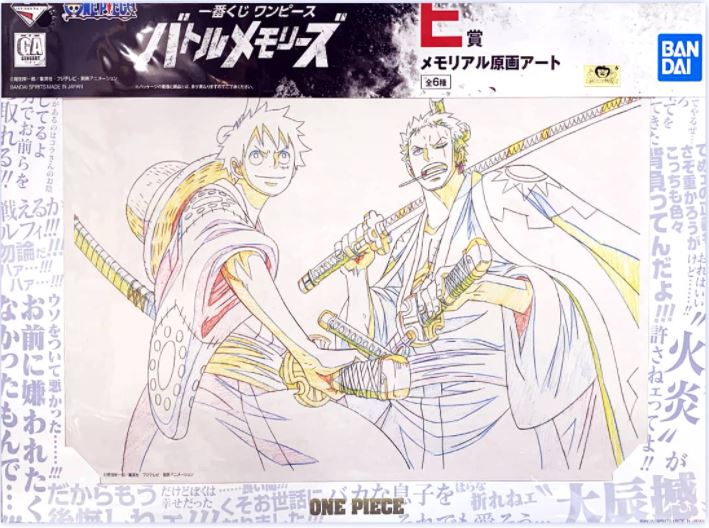 Memorial Art One Piece Ichiban Kuji Battle Memories - Luffy et Zoro