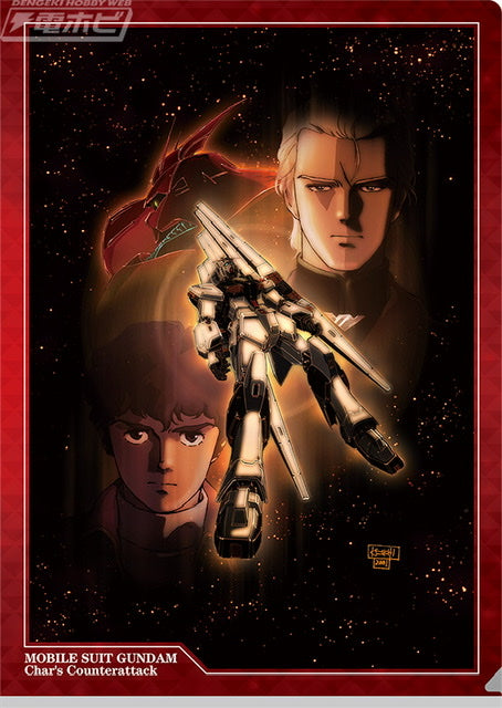 Pochette A4 Gundam M.S. Conclusion Vol 1 Ichiban Kuji